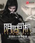 超级地府作者六爷txt