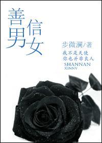 善男信女是什么生肖?