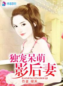 独宠影后古妻txt
