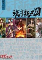 汉末三国种马后宫纳妾