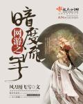 网游之暗黑年代祭txt