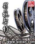 契约 电影