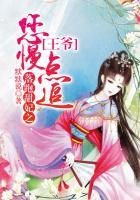 王爷的落跑宠妃