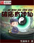 破庙有什么说法吗