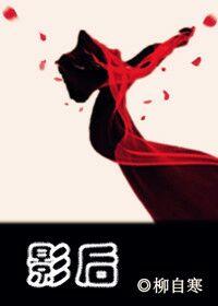 影后公开恋情时