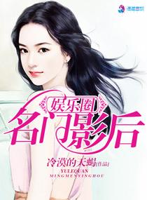 娱乐圈的名门望族