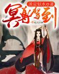 冥界帝尊