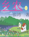 乡农业服务中心