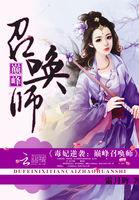 名字叫什么毒妃的