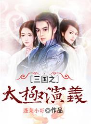 三国不演义是正史吗