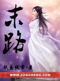 末路记事