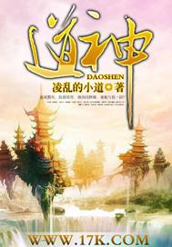 道神训子萌娘百科