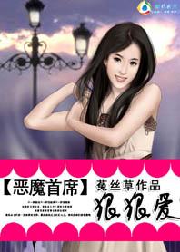 双面妖姬大结局