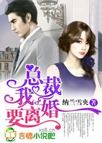 总裁我要离婚糖糖生病是哪一章