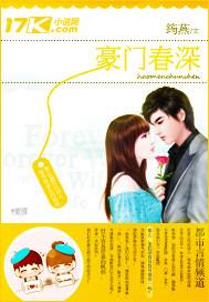 豪门青春