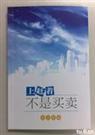 上赶着不是买卖by金大笔趣阁