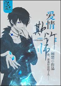 爱情欺诈师的千层套路漫画