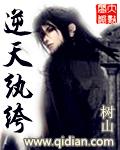逆天纨绔虾仁