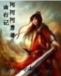 南行记豆瓣评分