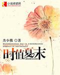 时值夏日的意思