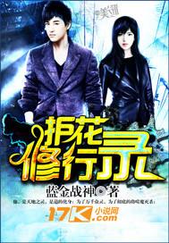 护花行动是什么意思