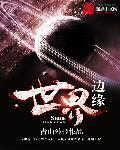 世界主要山脉