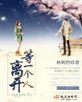 错付流年是什么意思