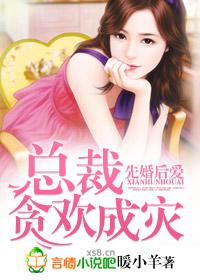 先婚后爱总裁宠妻
