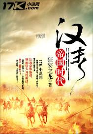 汉末时间