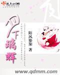 月下 流程攻略