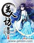 美人坊衣服属于什么档次的