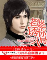 老婆诱你入局半盒胭脂番外