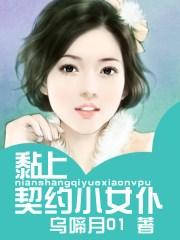 双生契约女仆评测