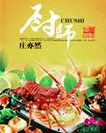 厨师证分为几个级别