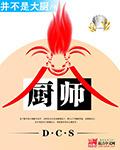 大厨师懒羊羊主题曲