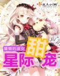 星际甜宠女主年年