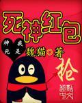 死神来送礼是什么电影