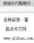 穿越古代娶媳妇儿女穿男