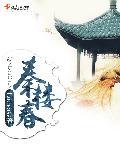 日出东南隅照我秦氏楼拼音版