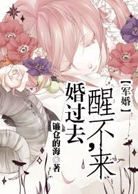 婚过来昏过去肉