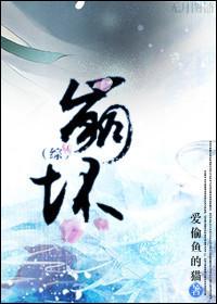 崩坏综漫