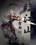 我的父亲北凉王
