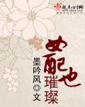 女配满眼都是钱全文免费阅读