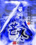 芒寒丹姿减肥有效吗