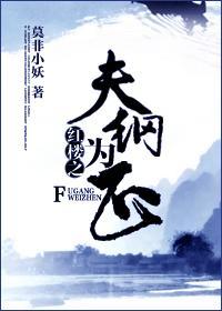 红楼之功德