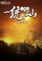 三国一统江山从救关羽东方清