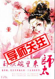 师太我爱你