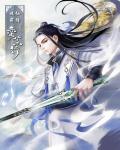 诛仙前传蛮荒行 笔趣阁手机版
