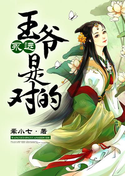 王爷指的是什么