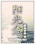 阳光盒装纯牛奶保质期多久